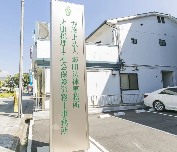 ワンストップサビスの総合事務所